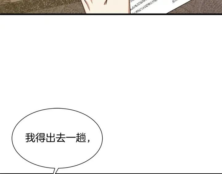 第37话 女主人身份 第59页