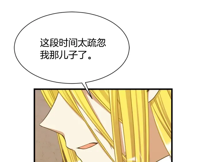 第37话 女主人身份 第62页