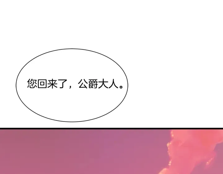 第37话 女主人身份 第67页