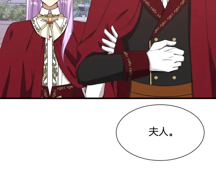 第37话 女主人身份 第69页
