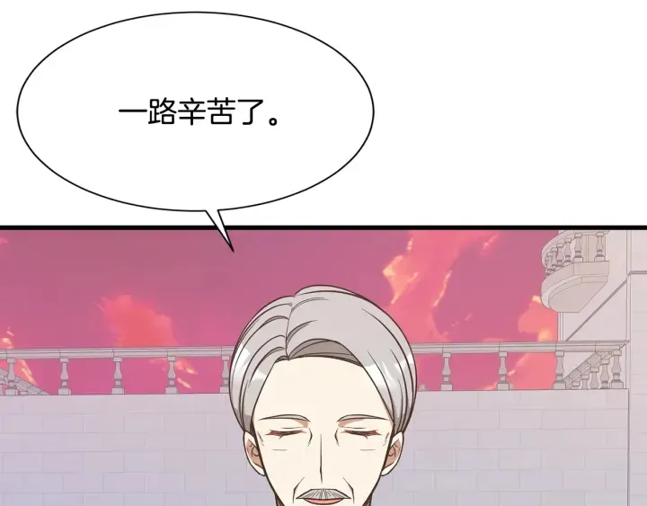 第37话 女主人身份 第71页