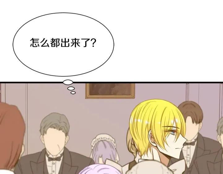 第37话 女主人身份 第76页