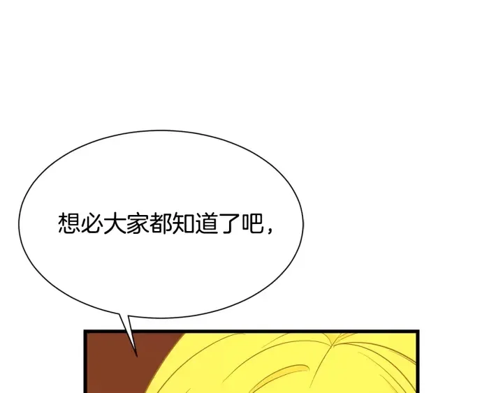 第37话 女主人身份 第80页
