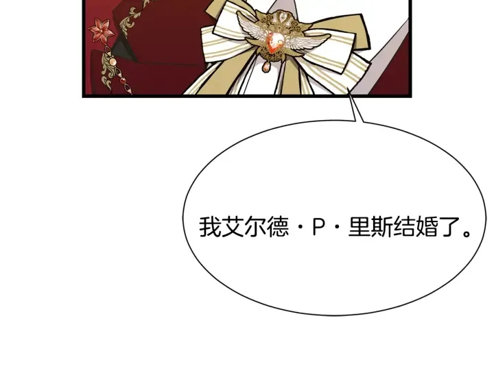 第37话 女主人身份 第82页
