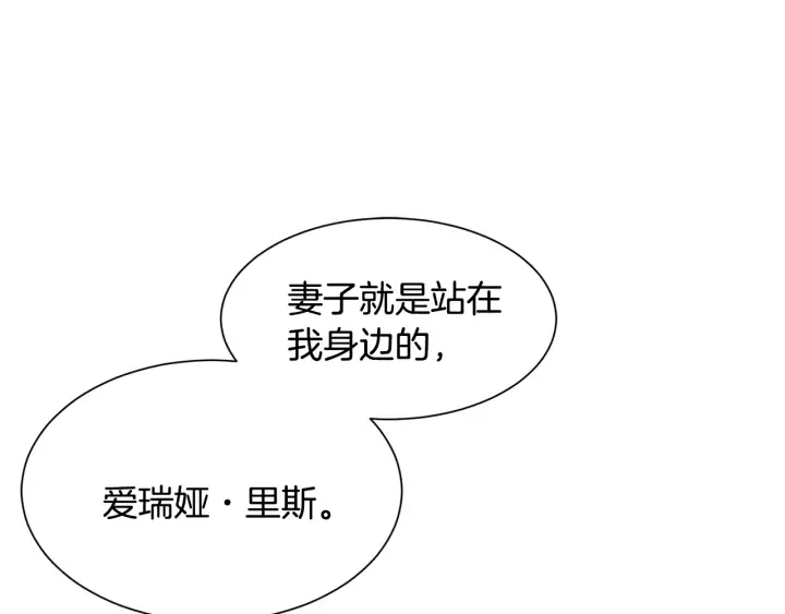 第37话 女主人身份 第84页