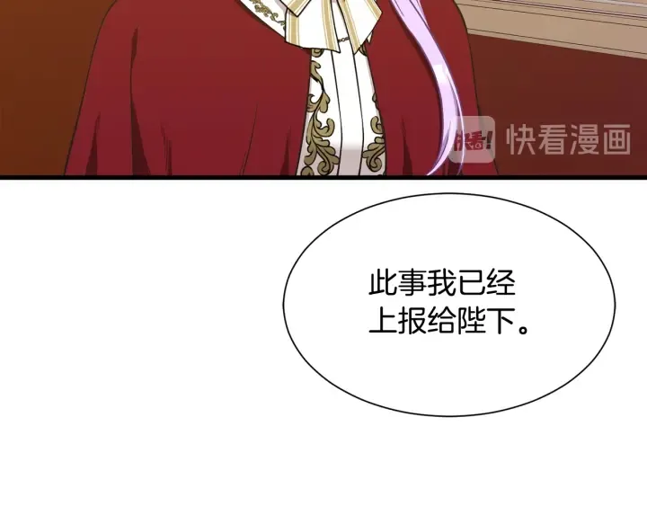 第37话 女主人身份 第86页