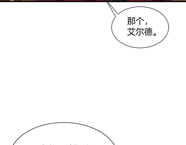 第37话 女主人身份 第102页
