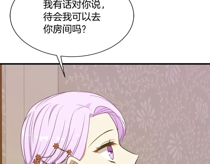 第37话 女主人身份 第103页
