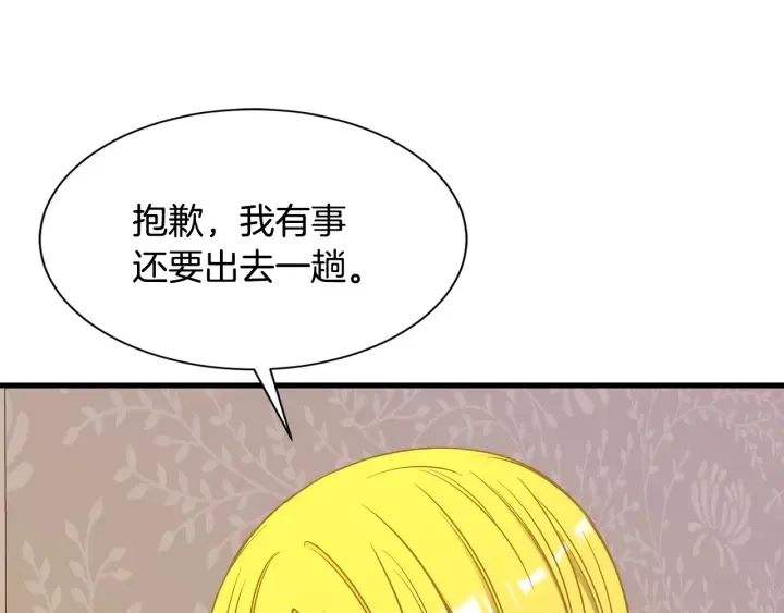 第37话 女主人身份 第105页