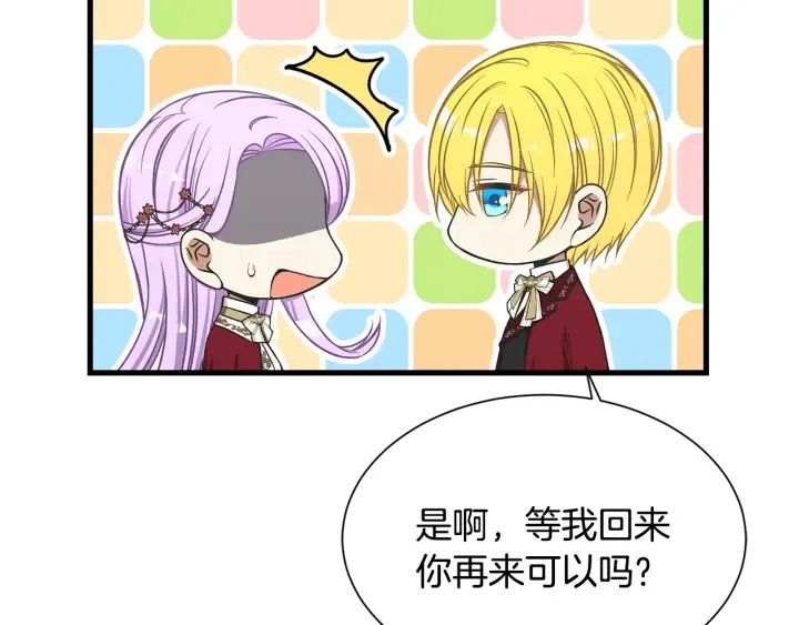 第37话 女主人身份 第109页