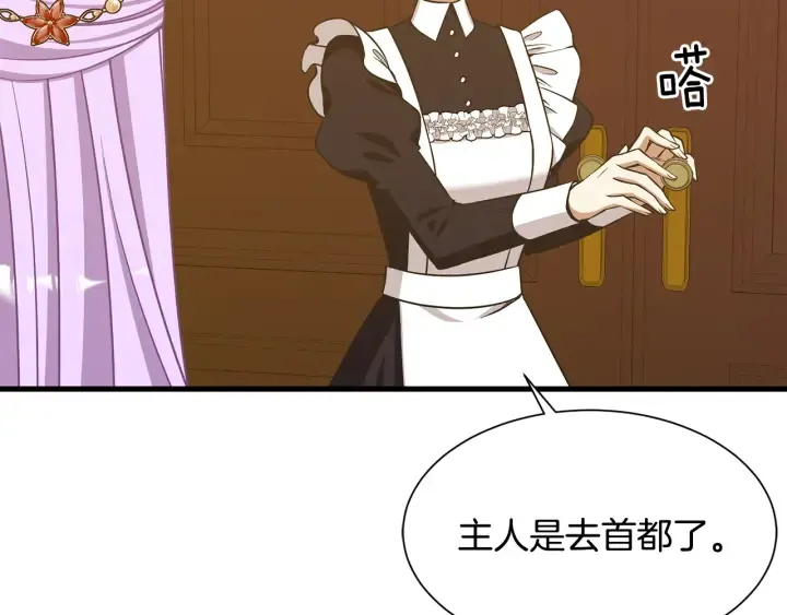 第37话 女主人身份 第117页