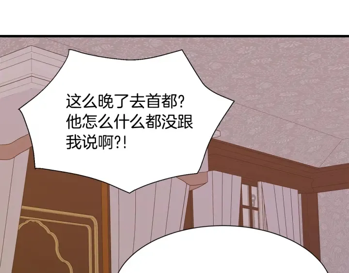 第37话 女主人身份 第119页
