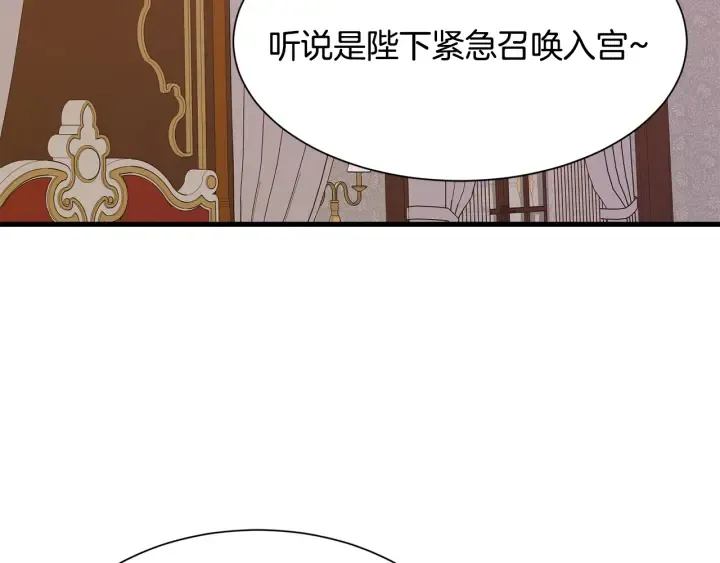 第37话 女主人身份 第120页