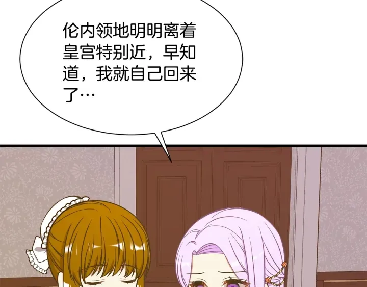 第37话 女主人身份 第121页