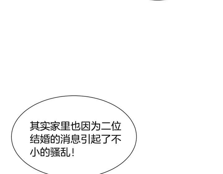 第37话 女主人身份 第123页