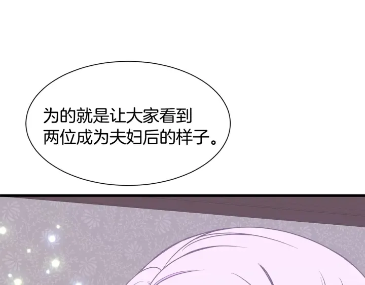 第37话 女主人身份 第126页