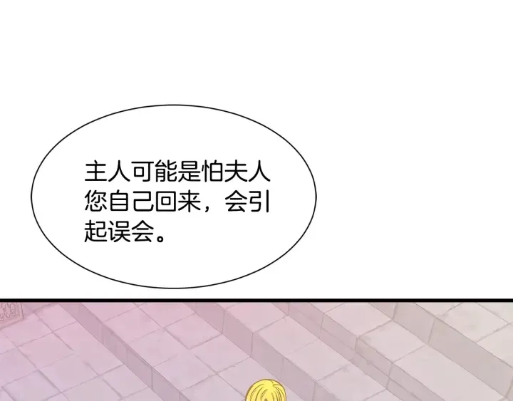 第37话 女主人身份 第130页
