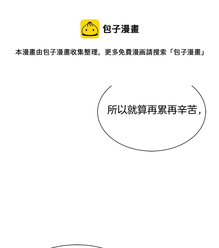 第37话 女主人身份 第132页