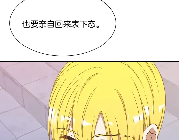 第37话 女主人身份 第133页