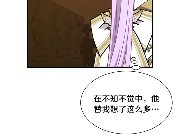 第37话 女主人身份 第139页