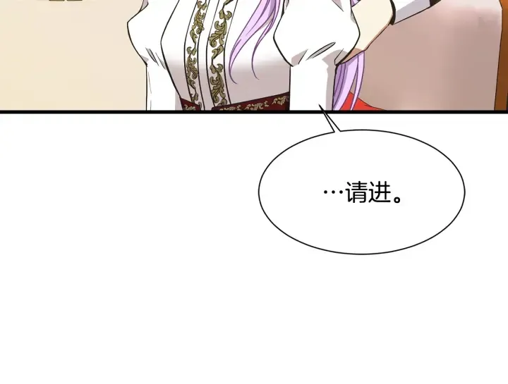 第37话 女主人身份 第142页