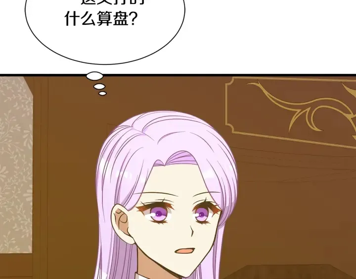 第37话 女主人身份 第146页