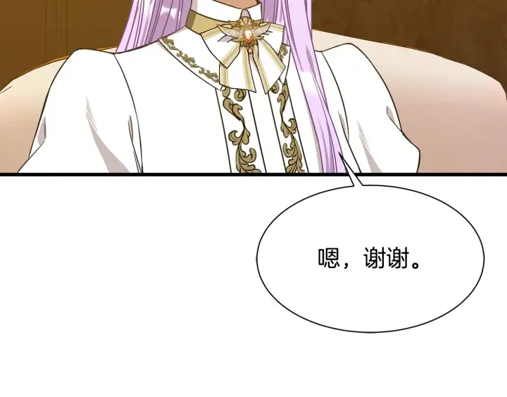 第37话 女主人身份 第147页
