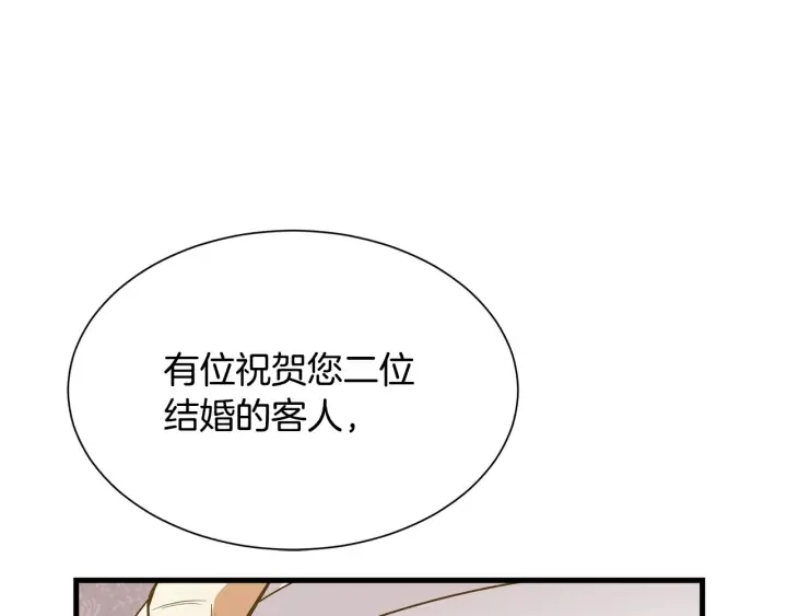 第37话 女主人身份 第148页