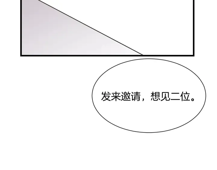 第37话 女主人身份 第150页