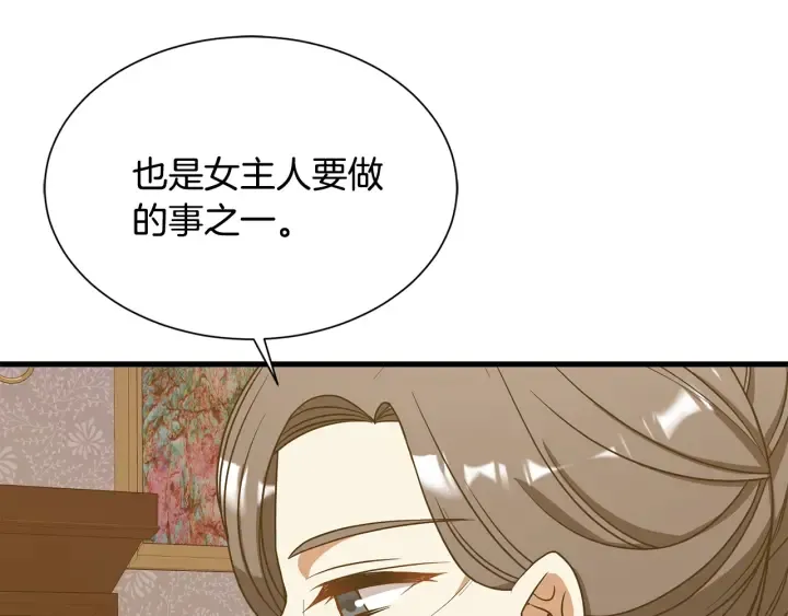 第37话 女主人身份 第154页