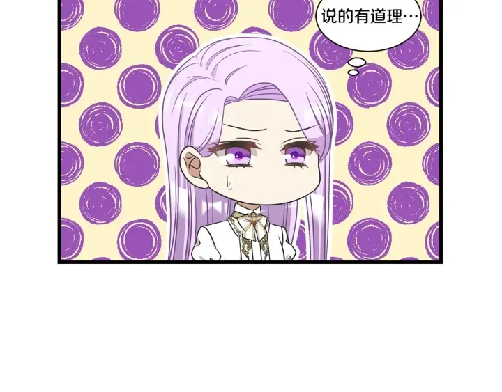第37话 女主人身份 第158页