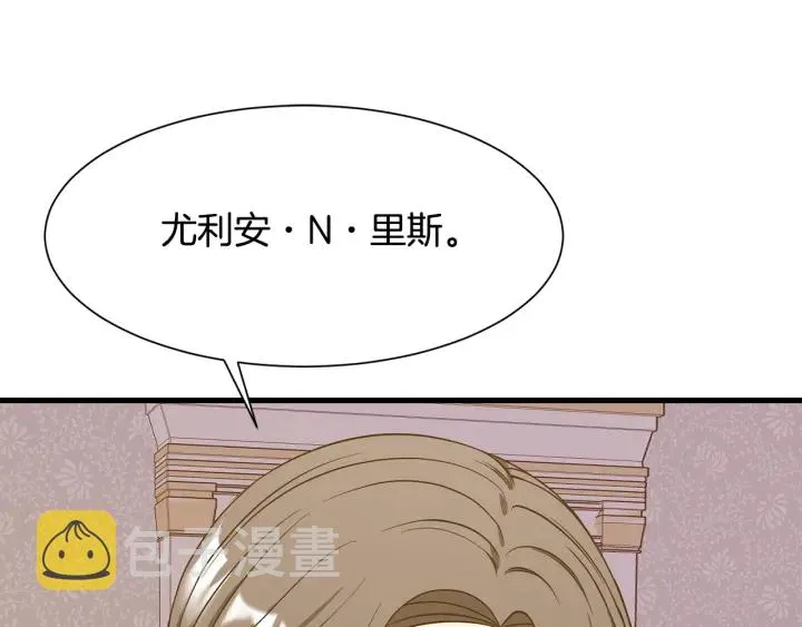 第37话 女主人身份 第161页