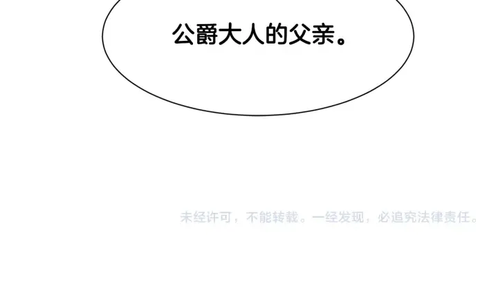 第37话 女主人身份 第167页