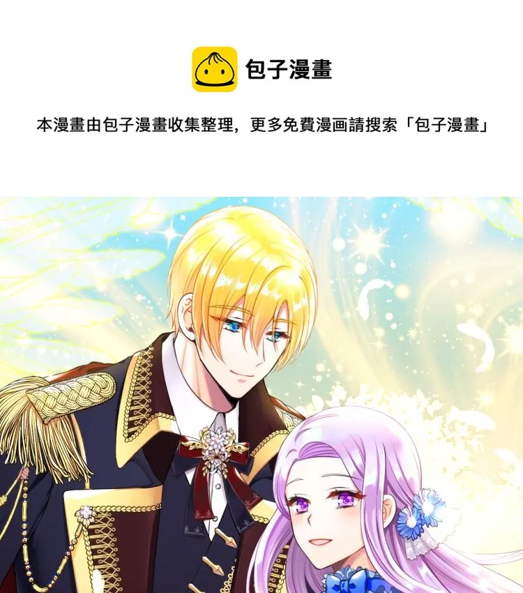 第39话 暂留皇宫 第1页