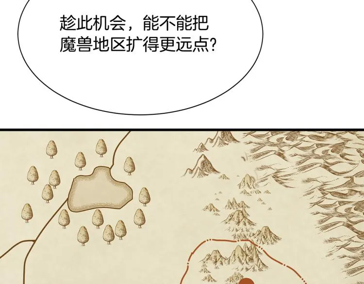 第39话 暂留皇宫 第9页
