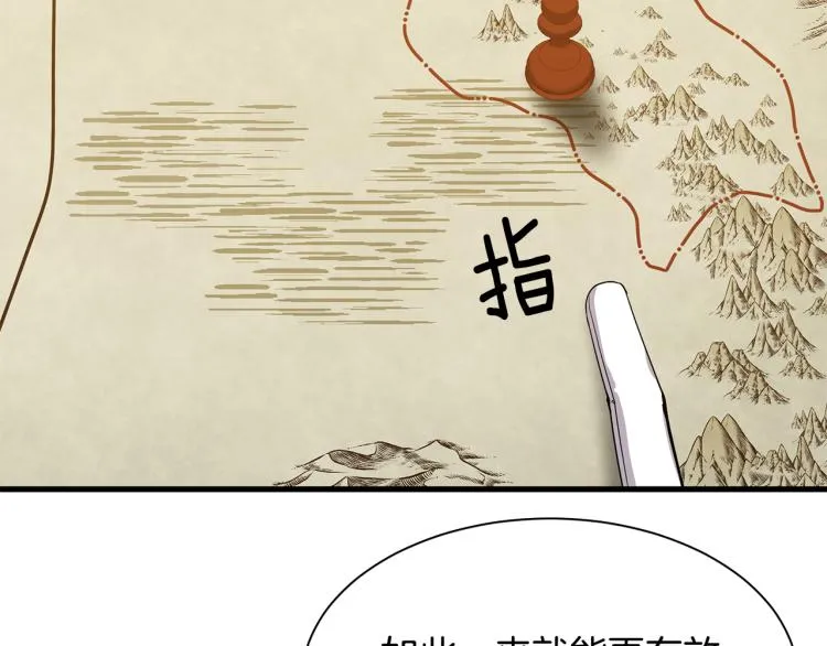 第39话 暂留皇宫 第10页