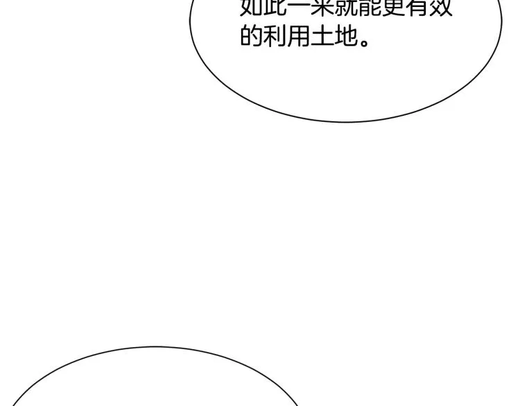 第39话 暂留皇宫 第11页