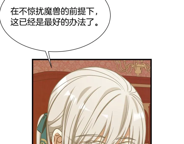 第39话 暂留皇宫 第12页