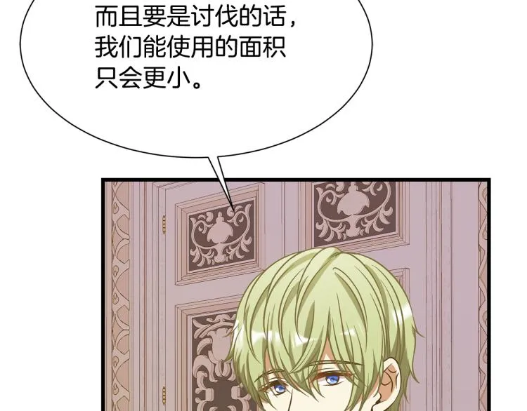 第39话 暂留皇宫 第15页