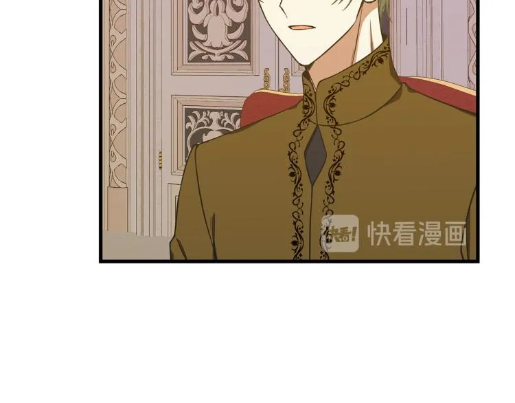 第39话 暂留皇宫 第16页
