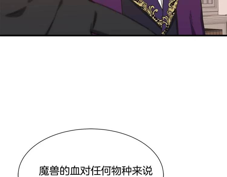 第39话 暂留皇宫 第20页