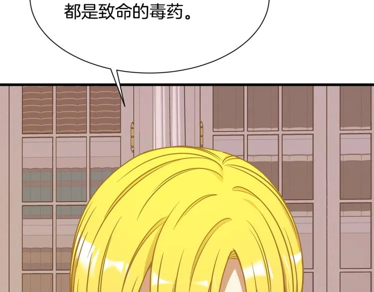 第39话 暂留皇宫 第21页