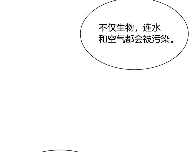 第39话 暂留皇宫 第23页