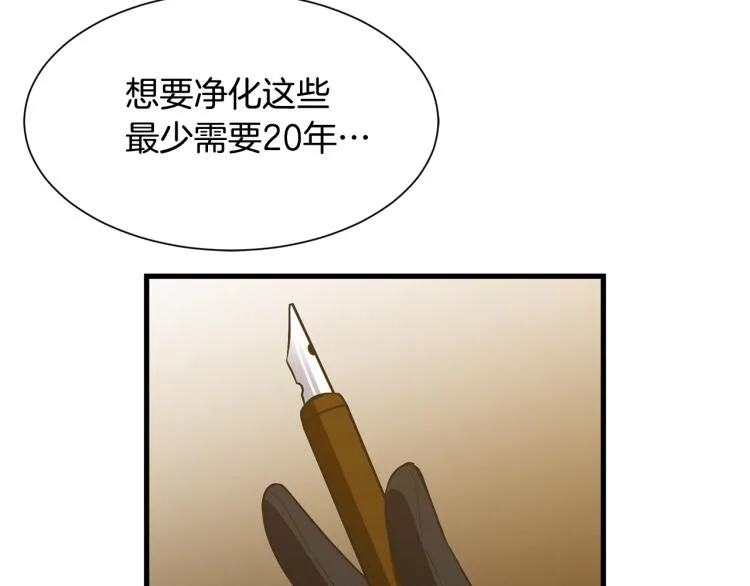 第39话 暂留皇宫 第24页
