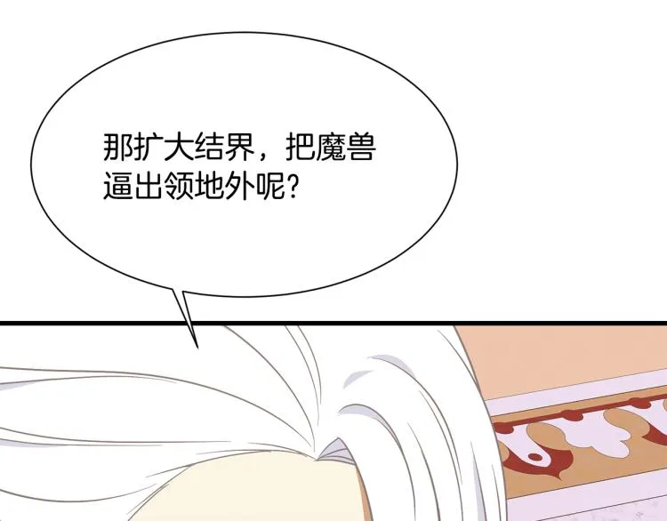 第39话 暂留皇宫 第29页