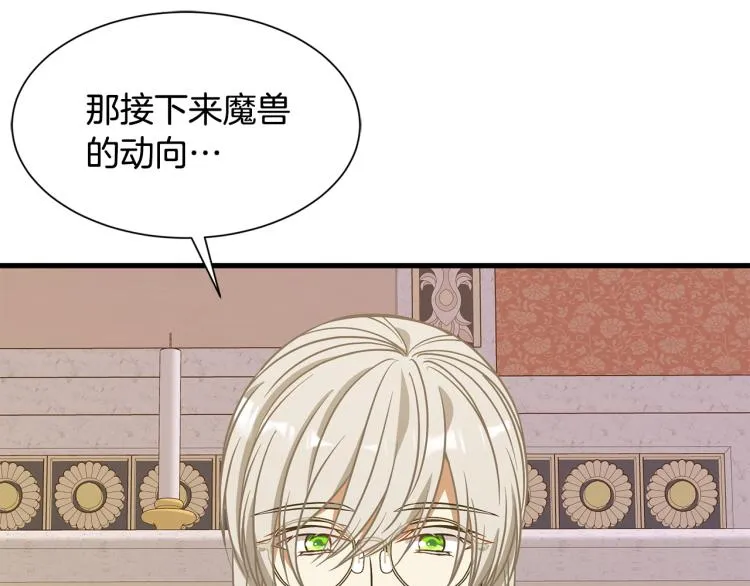 第39话 暂留皇宫 第32页