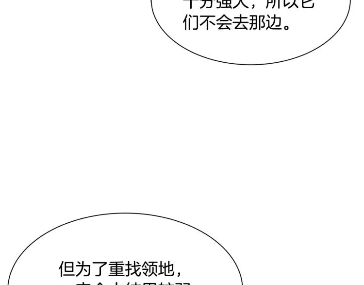 第39话 暂留皇宫 第34页