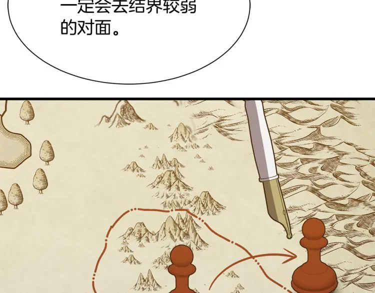 第39话 暂留皇宫 第35页