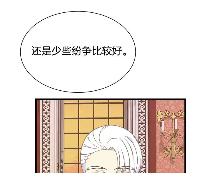 第39话 暂留皇宫 第40页