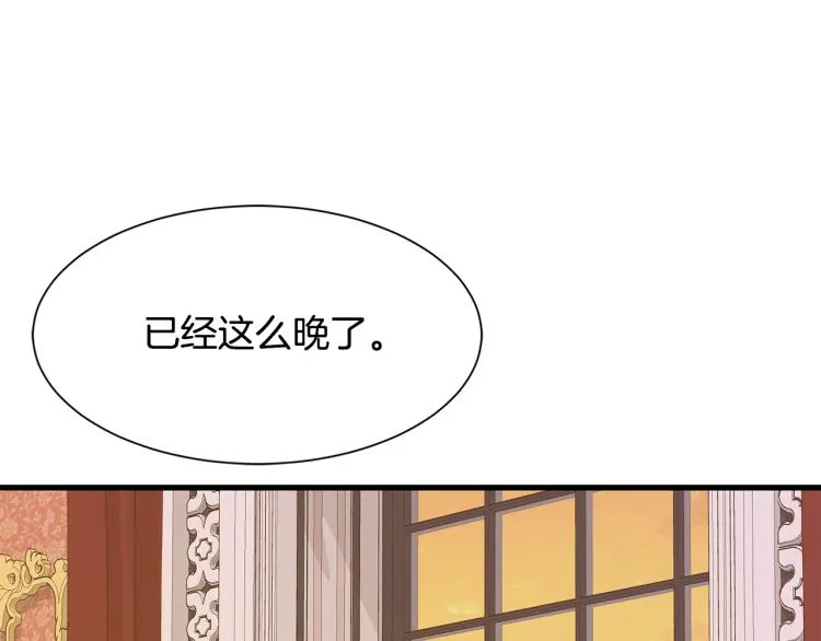 第39话 暂留皇宫 第50页